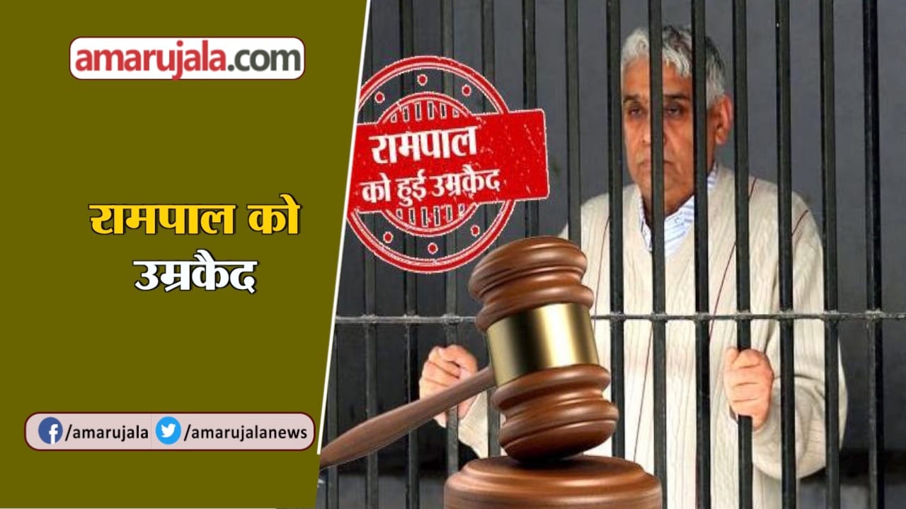 रामपाल
