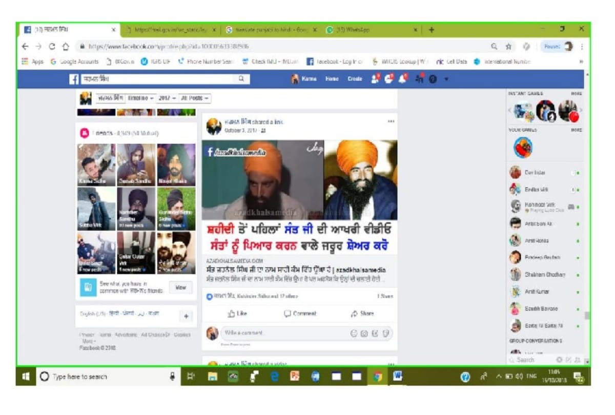 Shamli Rifle loot case latest update: German Singh on police targate Facebook  shows evidence