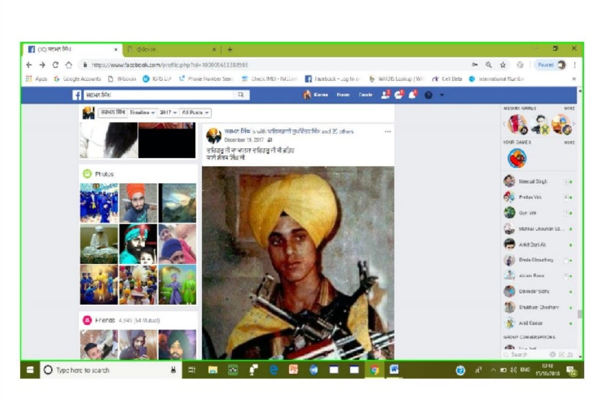Shamli Rifle loot case latest update: German Singh on police targate Facebook  shows evidence