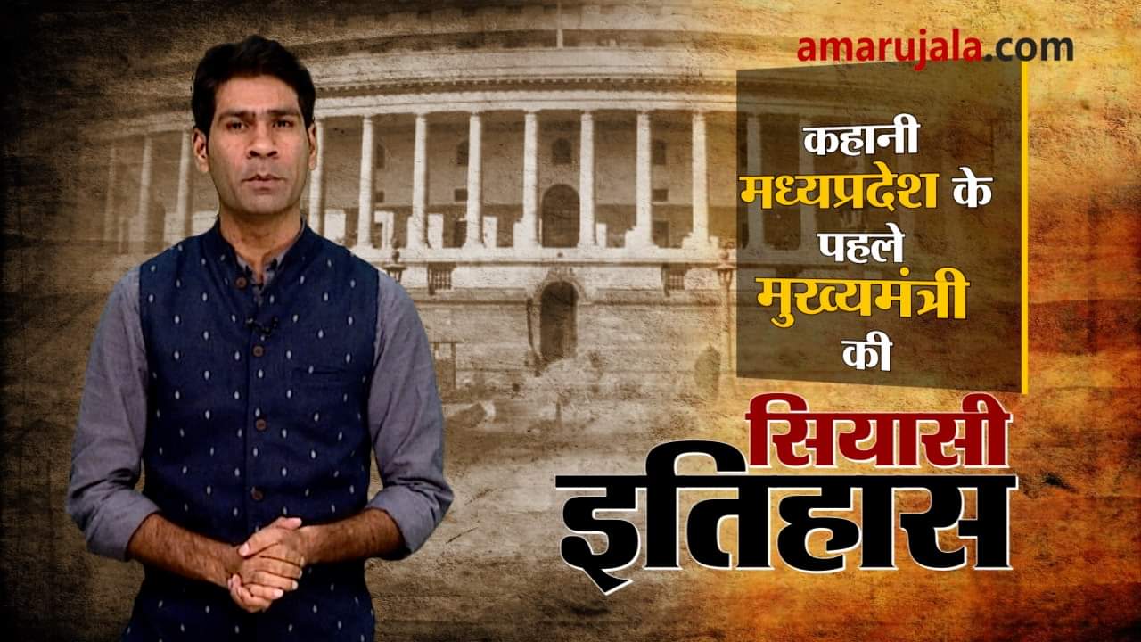 सियासी इतिहास