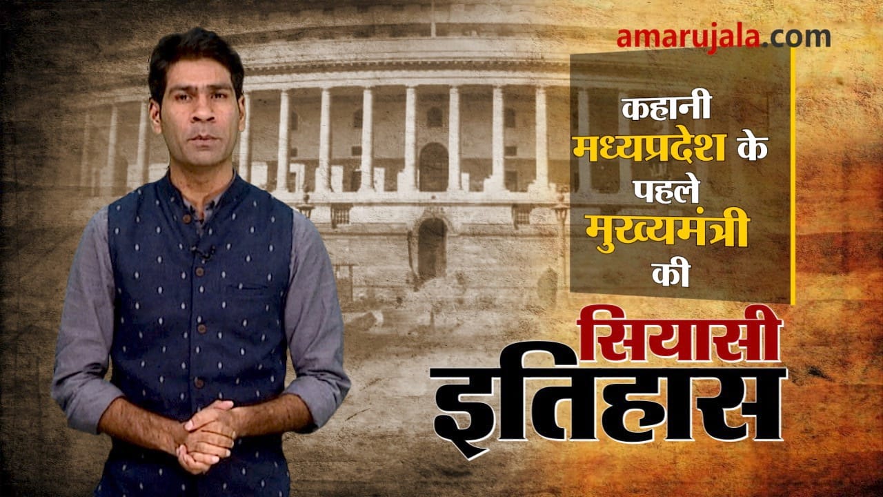 सियासी इतिहास