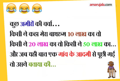 Latest hindi jokes on villagers
