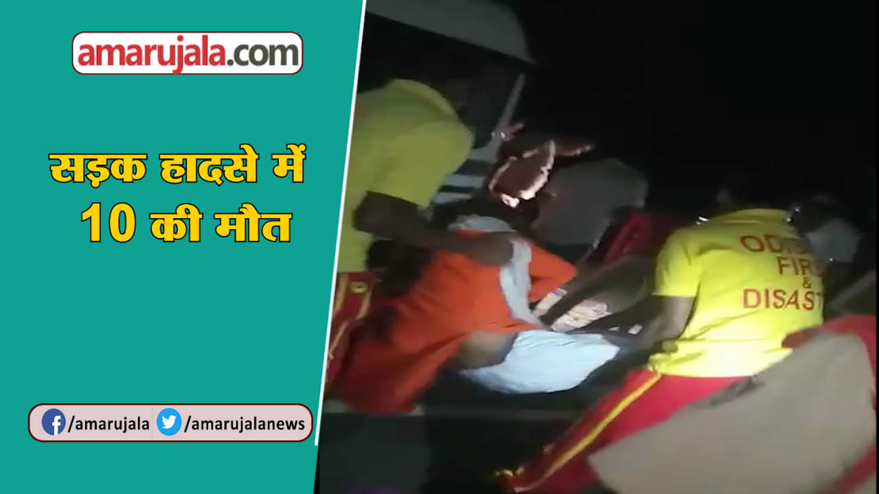 एक्सीडेंट