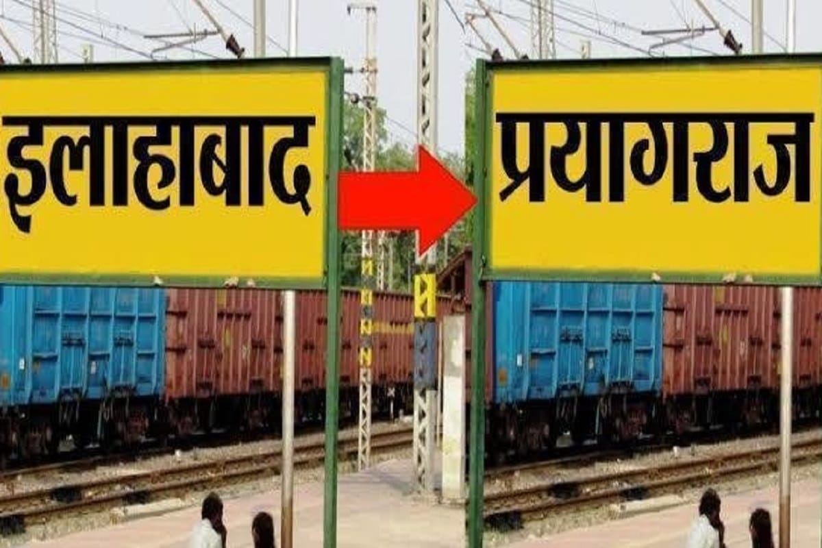 notifications issued on changing the name of allahabad
