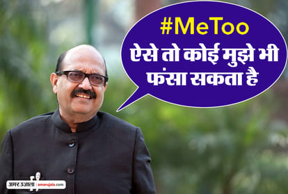 मी टू अभियान पर अमर सिंह का बयान