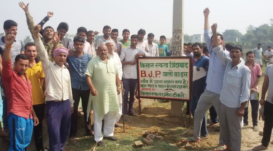 UP NEWS and ban on entry of bjp leaders in village in baghpat