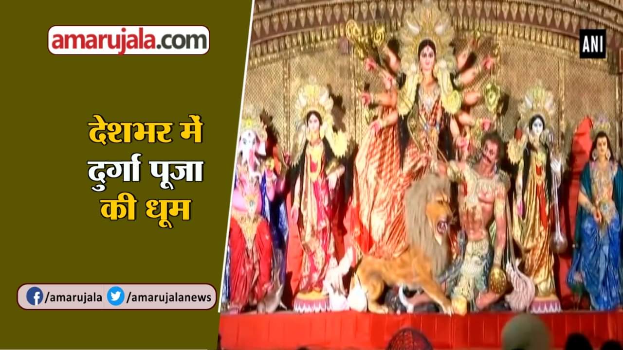 दुर्गा पूजा