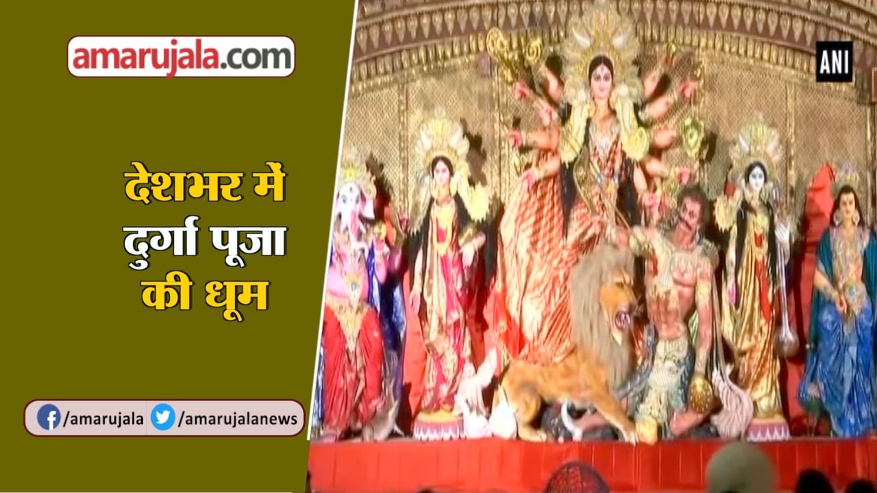 दुर्गा पूजा