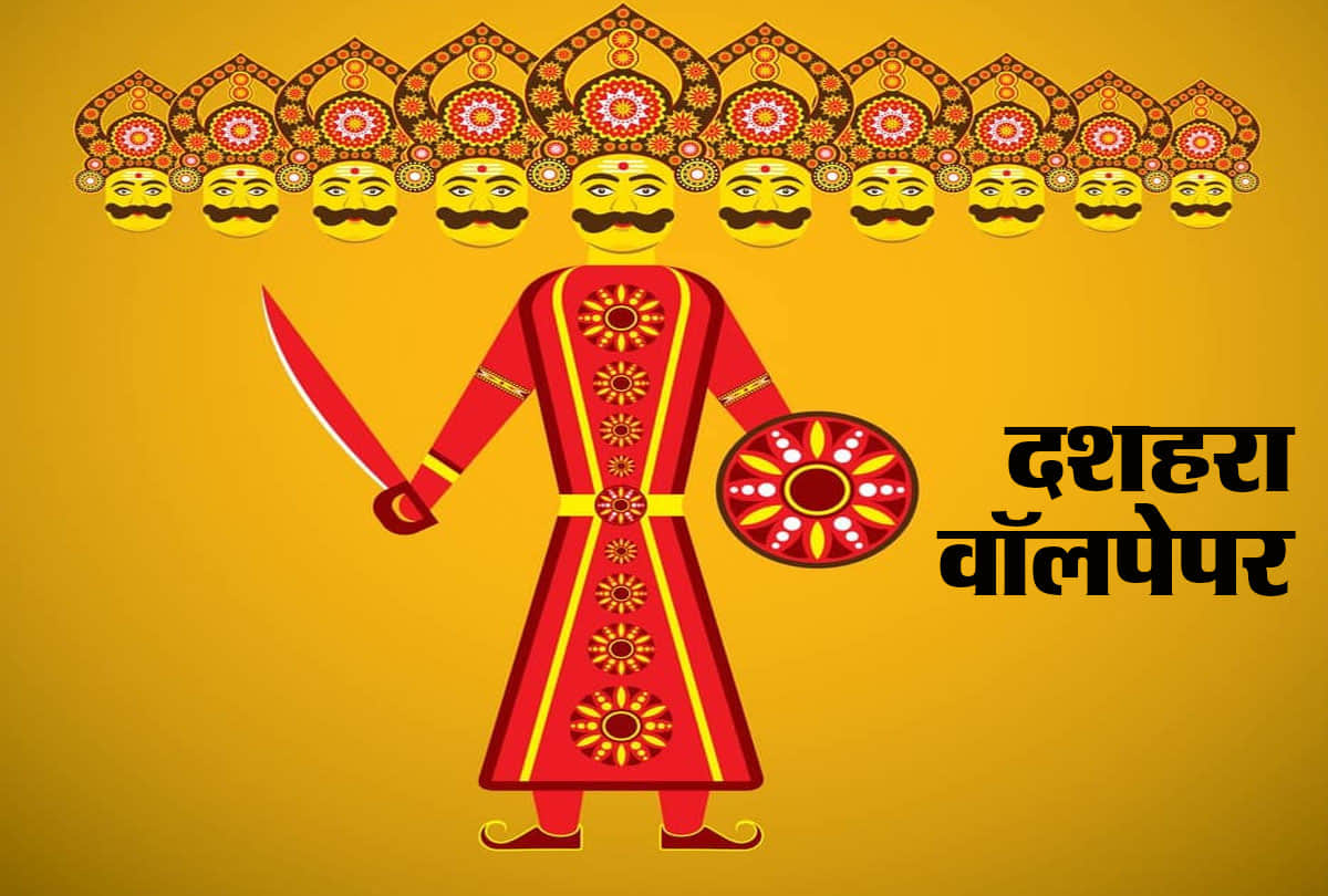 Happy Dussehra 2018: Dussehra greetings message dussehra wishes, images, quotes, wallpapers in hindi
