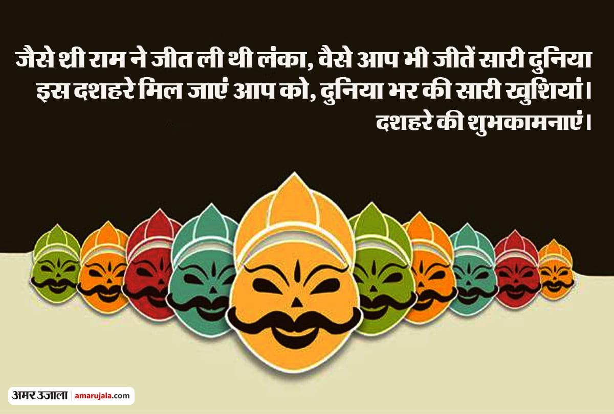 Happy Dussehra 2018: Dussehra greetings message dussehra wishes, images, quotes, wallpapers in hindi