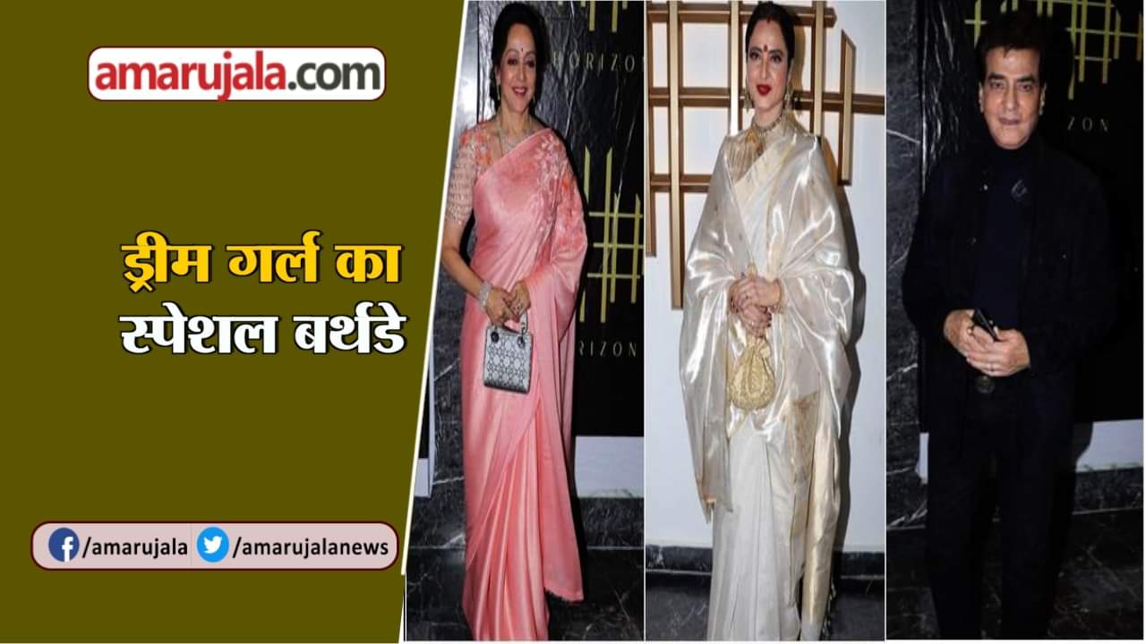 हेमा मालिनी