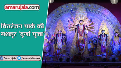Famous durga puja of chittaranjan park in delhi.