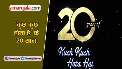 20 YEARS SUCCESS PARTY OF KUCH-KUCH HOTA HAI