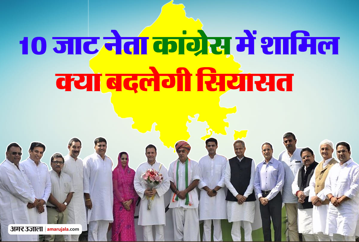 Rajasthan assembly elections 2018: Manvendra Singh and many Jaat leaders joins Congress