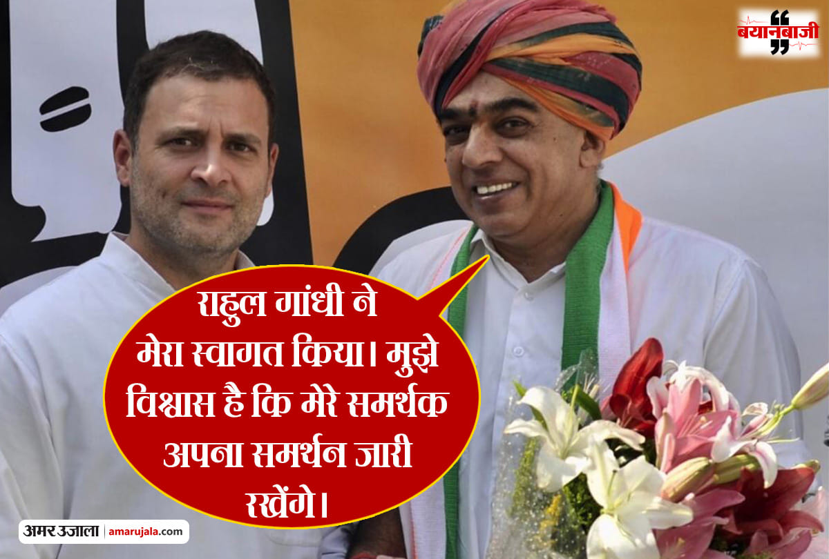 rajasthan elections 2018: MLA Manvendra joins Congress after meeting Party President Rahul gandhi