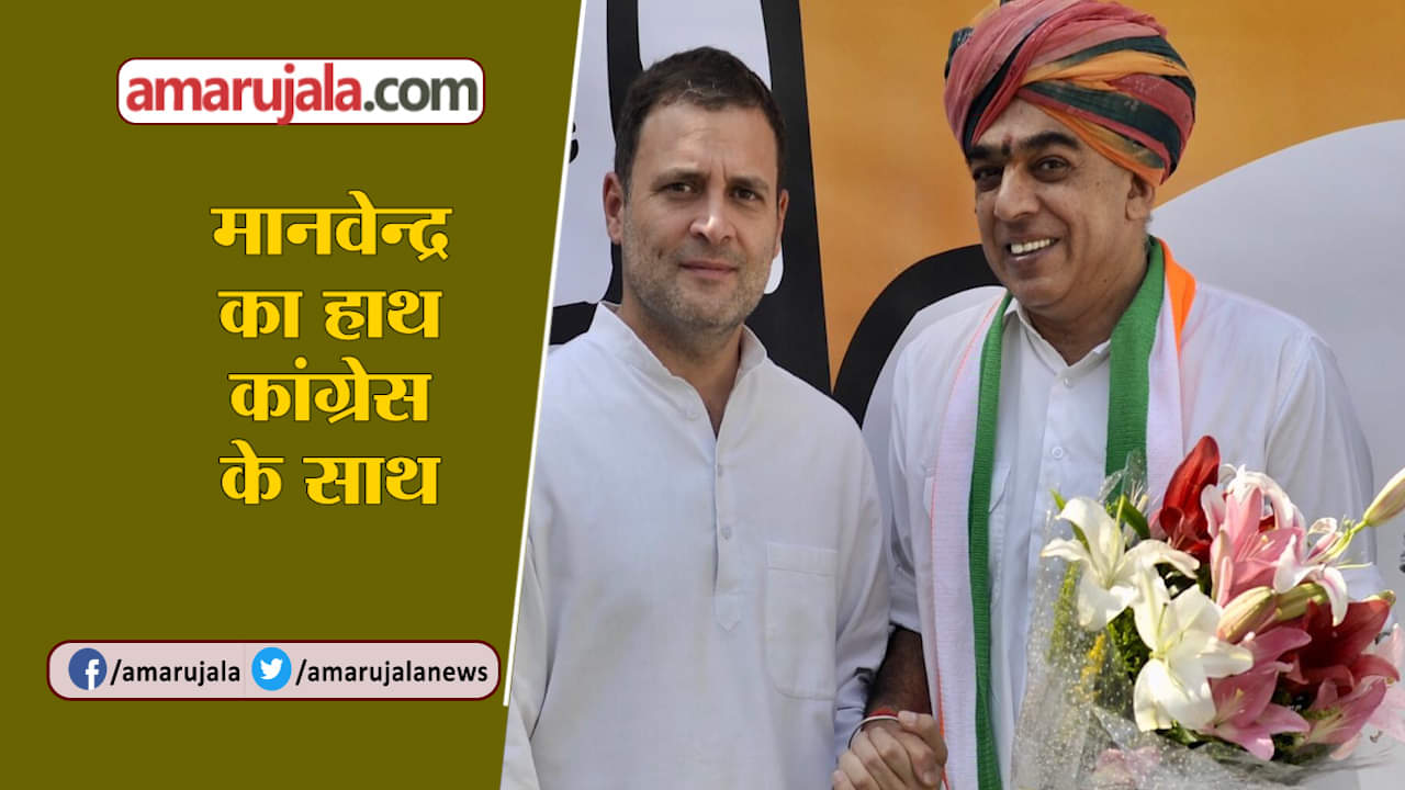 मानवेन्द्र सिंह