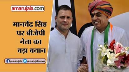 COUNTER ATTACK OF RAJENDRA SINGH ON MANVENDRA SINGH