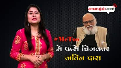 jatin das accused of sexual harassment