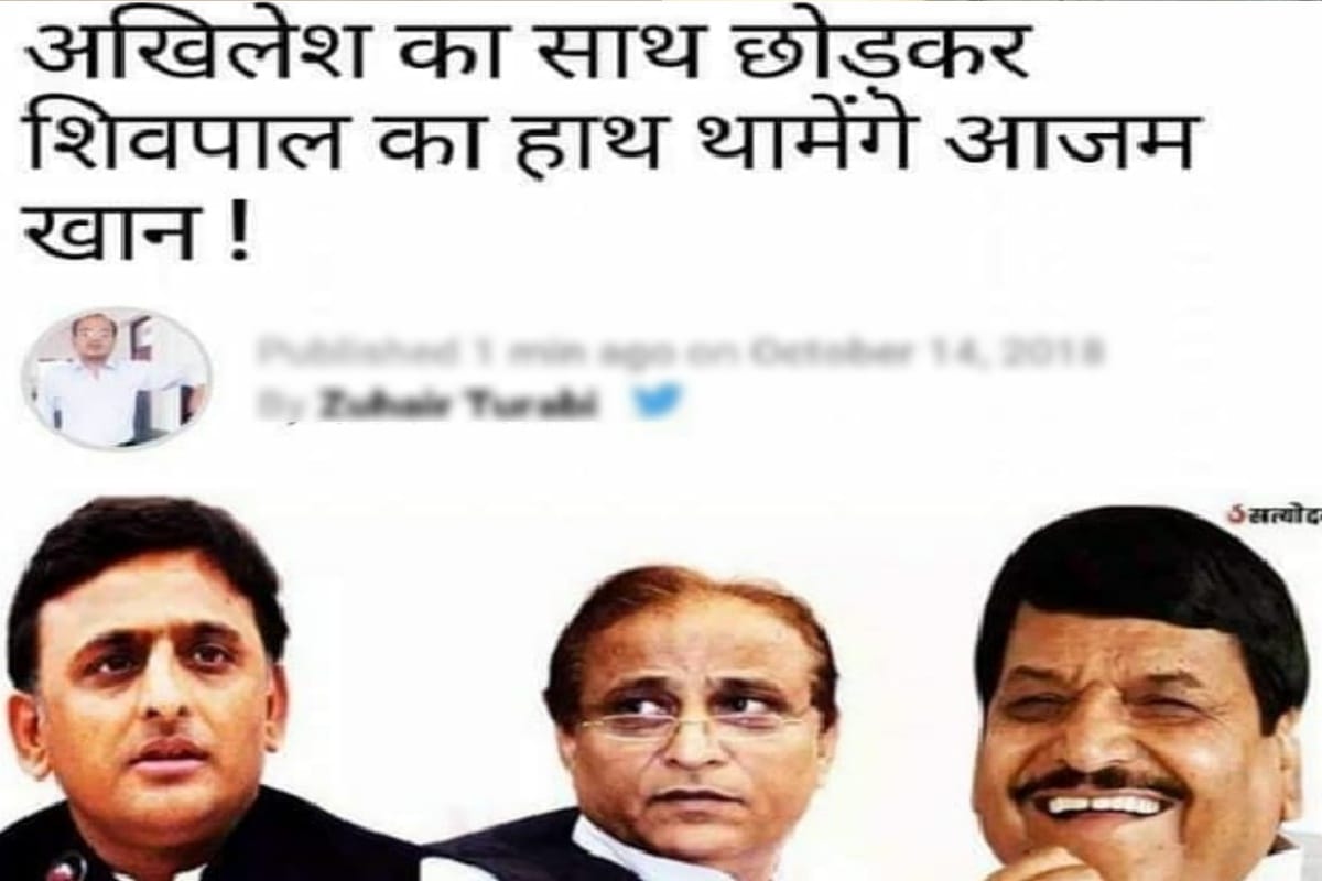 Viral message on social website about Azam Khan makes trouble for SP
