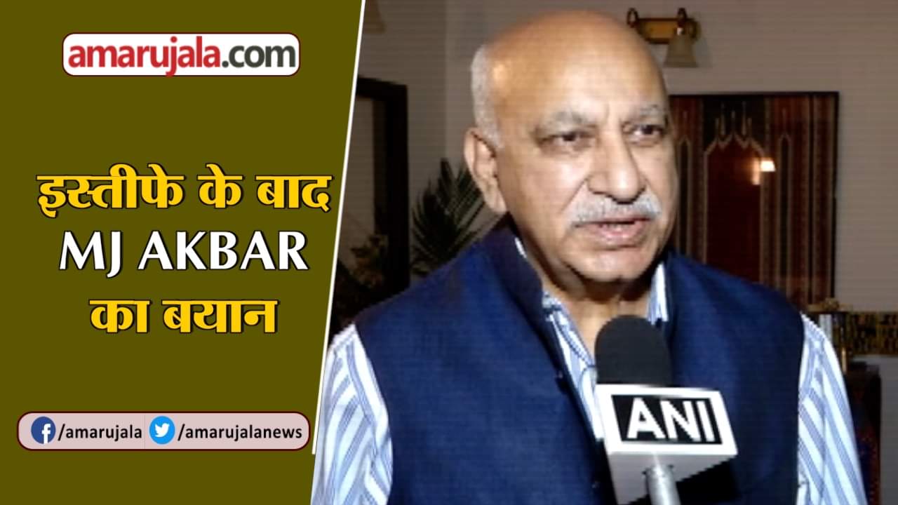 एमजे अकबर