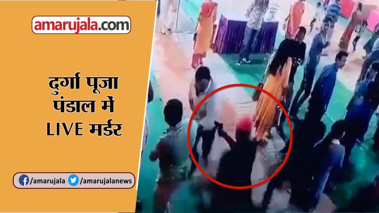 मर्डर