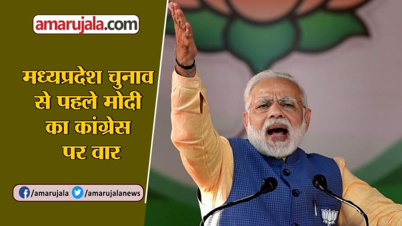 नरेंद्र मोदी