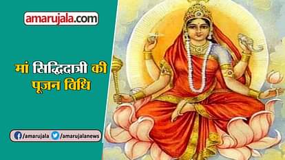 how to worship of devi sidhidatri last day of navratra