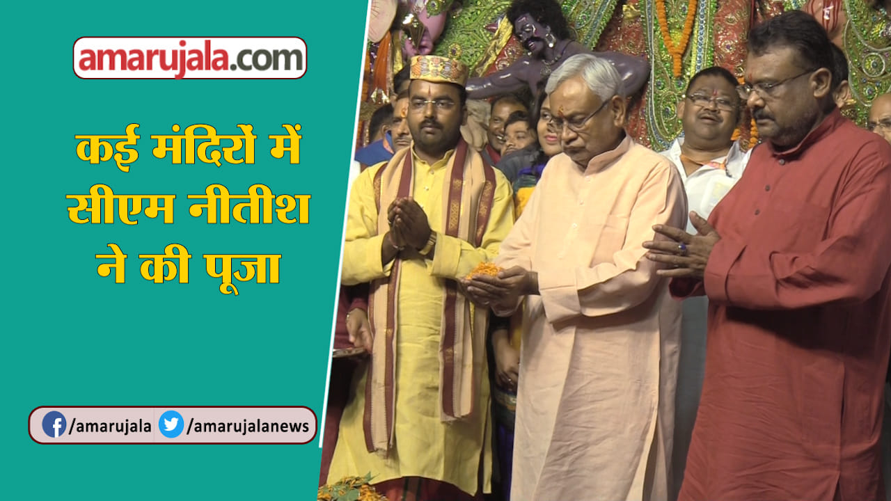 नीतीश