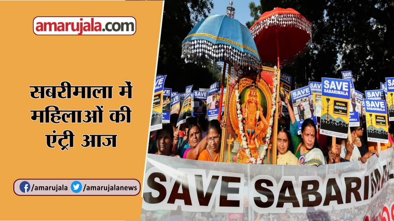 सबरीमाला