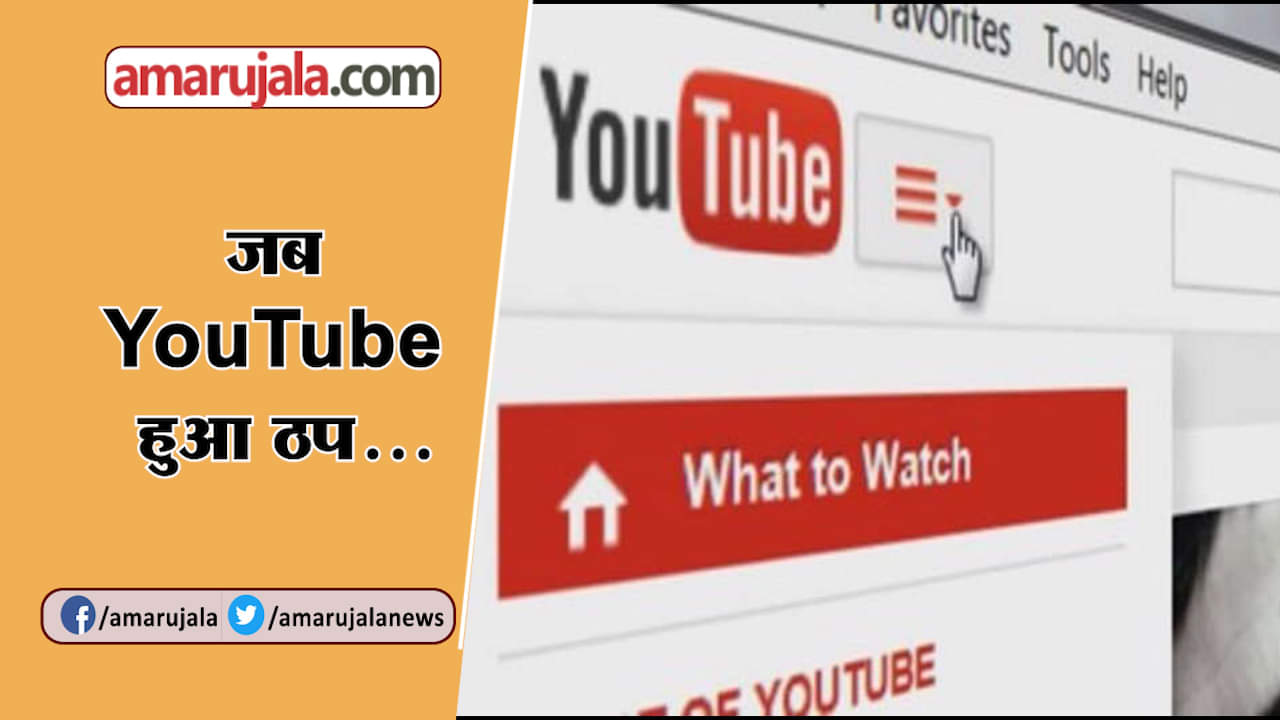 यूट्यूब