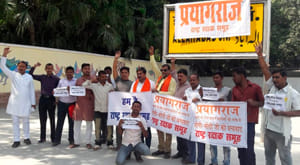 Prayagraj's banner installed on the platform number one of the junction