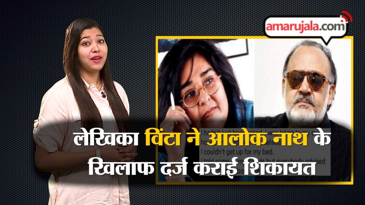 आलोक नाथ
