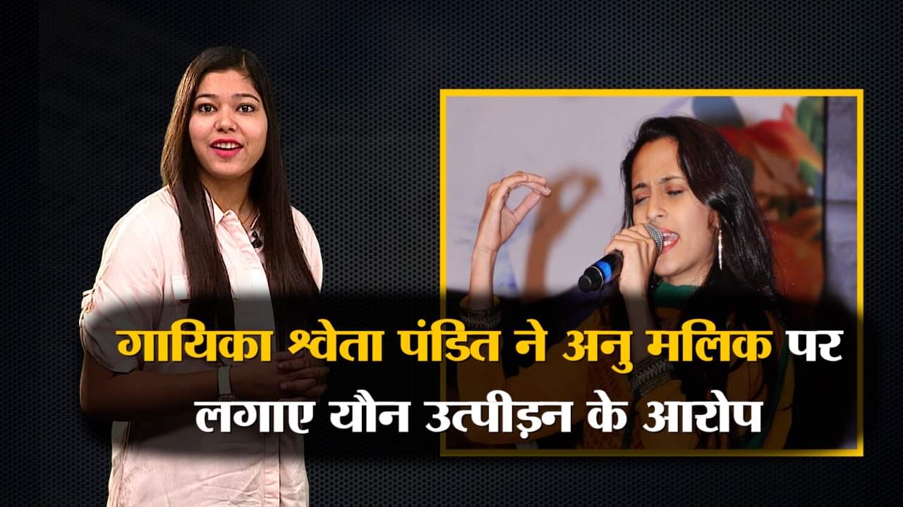 अनु मलिक