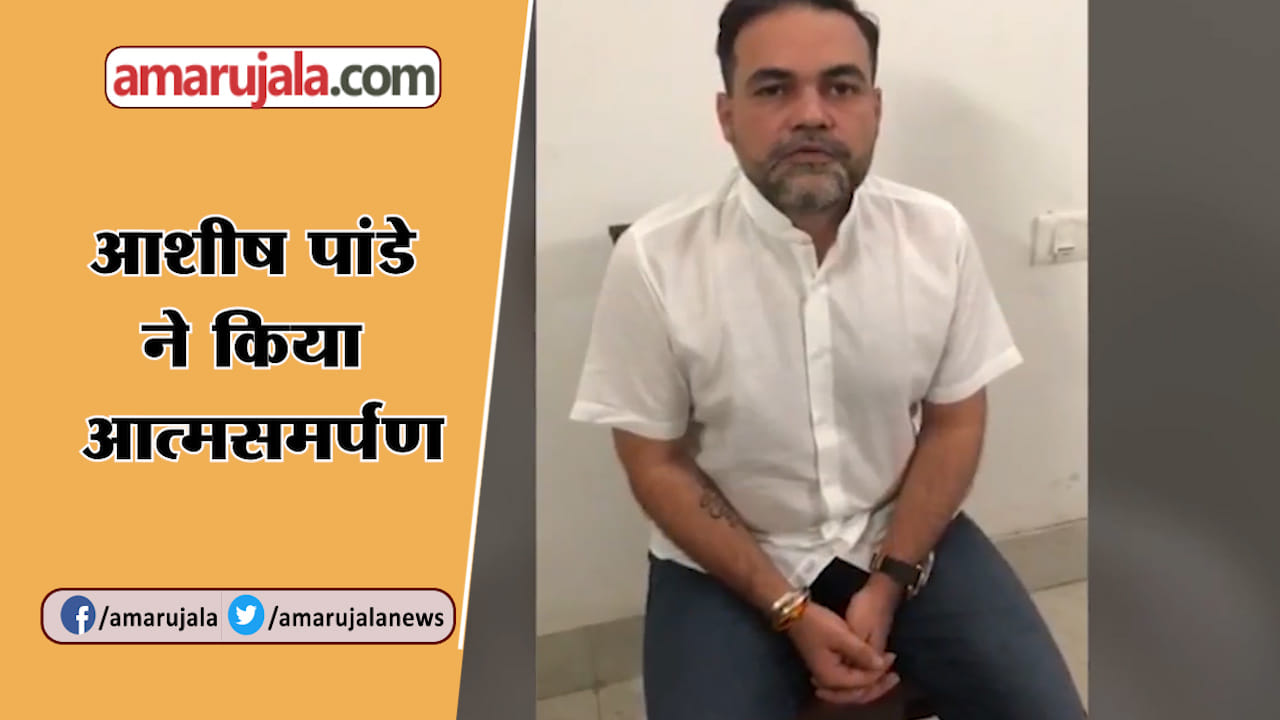 ASHISH PANDEY
