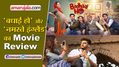 Movie review namaste england movie review badhaai ho ayushmann khurrana badhaai ho