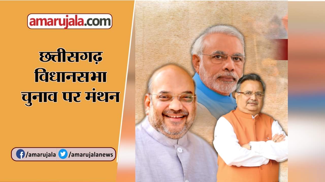 CHATTISHGARH ELECTION