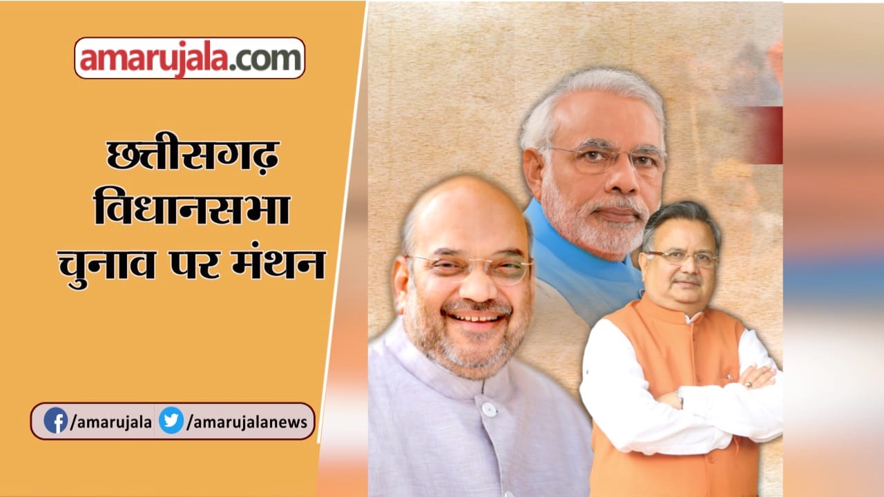CHATTISHGARH ELECTION