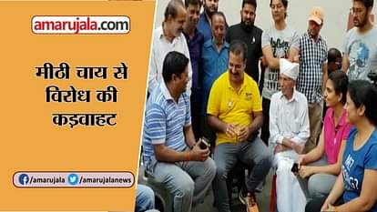 CONGRESS TEA STRATEGY IN JAIPUR FOR ASSEMBLY ELECTION