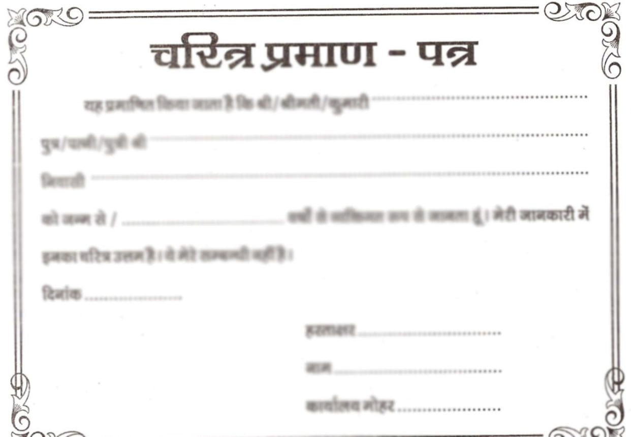 character certificate issued of a history sheeter