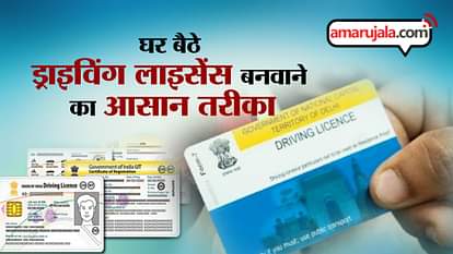Driving license will be made on one click