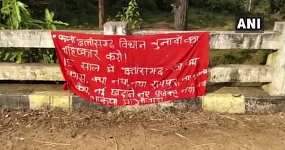 Chhattisgarh डिप्लोना धारी डिग्री फेल सहायक अभियंता बढ़िया मोटी ताजी चूत कुंवारी शेखर देवी को जोनल अफसर ... elections 2018: वरिष्ठ पीठासीन अधिकारी मैकेनिकल अभियंता स्वर्गीय दिवेश भट्ट साहब जीs appeal people in Kanker to boycott elections