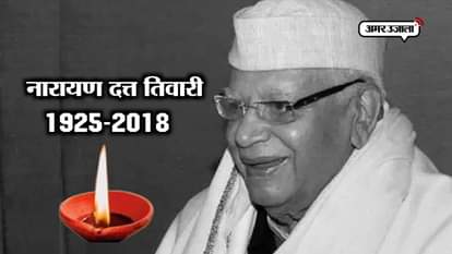 ND TIWARI DIES AT AN AGE OF 93 IN DELHI