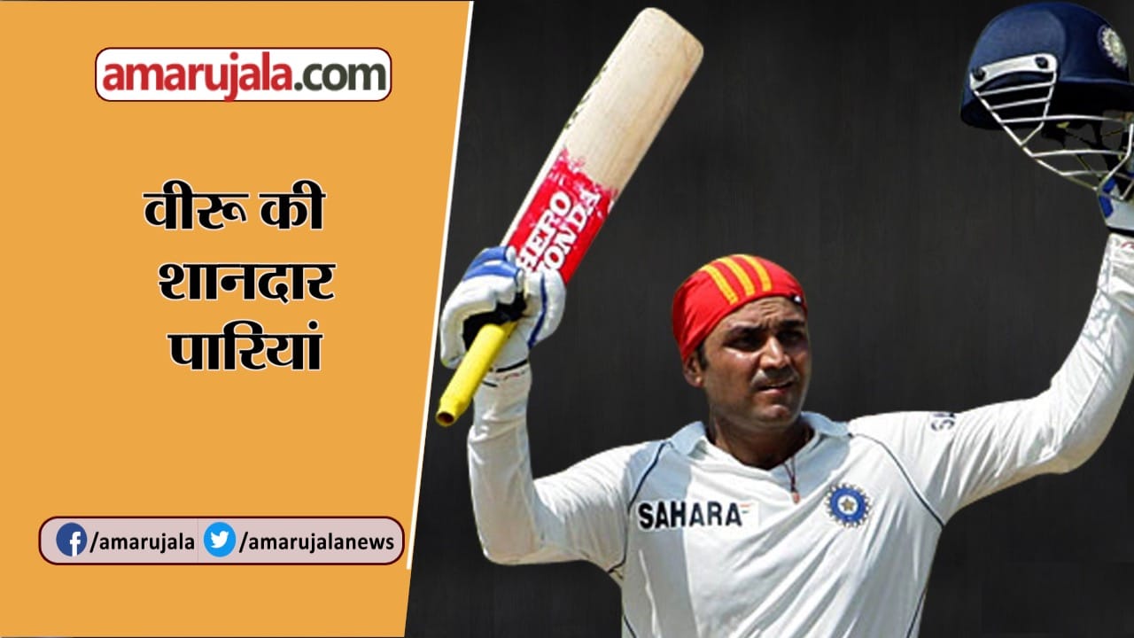 विरेंद्र सहवाग