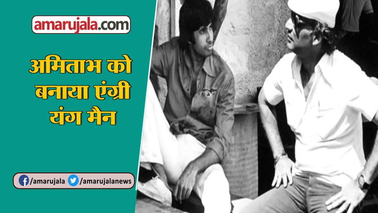 यश चोपड़ा, अमिताभ बच्चन