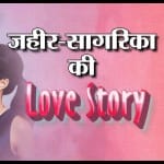Cricketers valentine day Zaheer Khan and Sagarika Ghatge love story