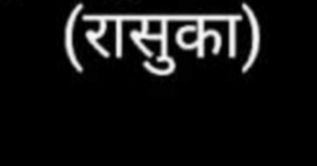 Vivek tiwari murder case rasuka on dismissed policeman of PAC
