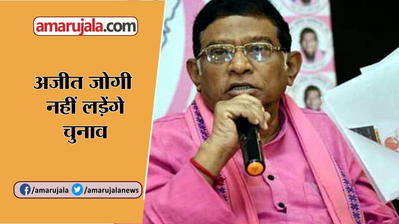 AJIT JOGI