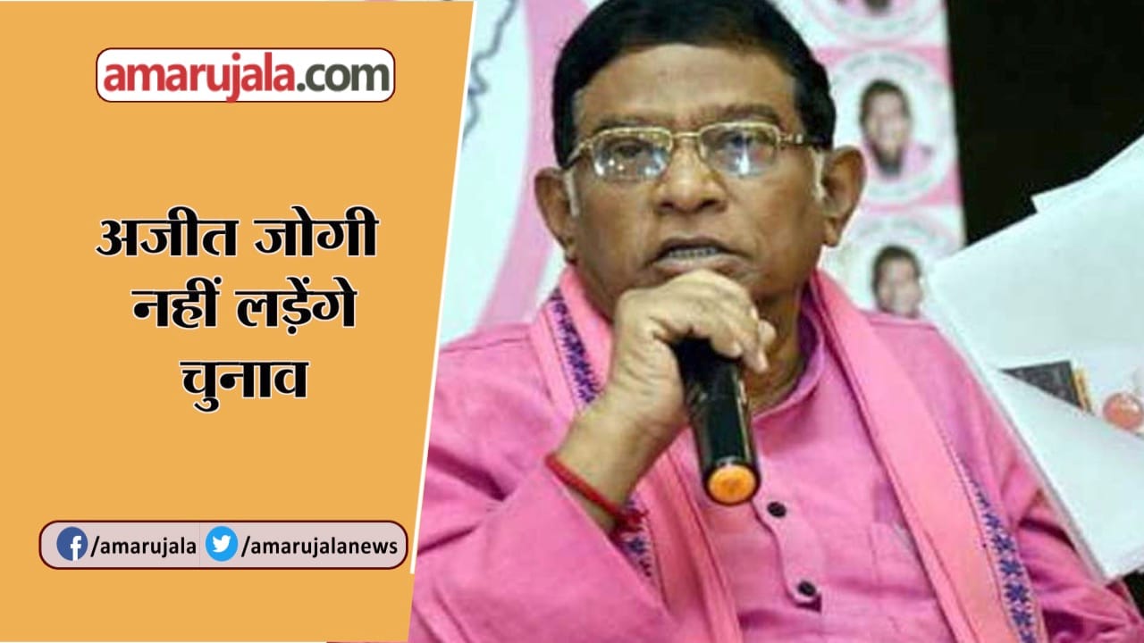 AJIT JOGI