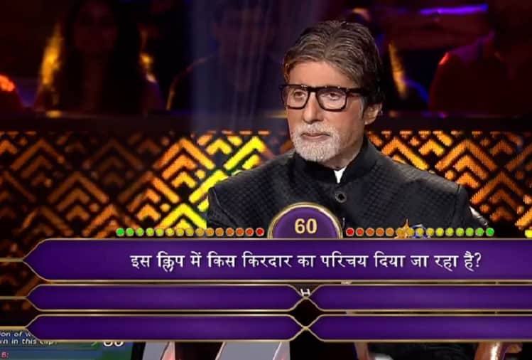 KBC 10 Amitabh Bachchan shared momory on Bell bottom pants and rat