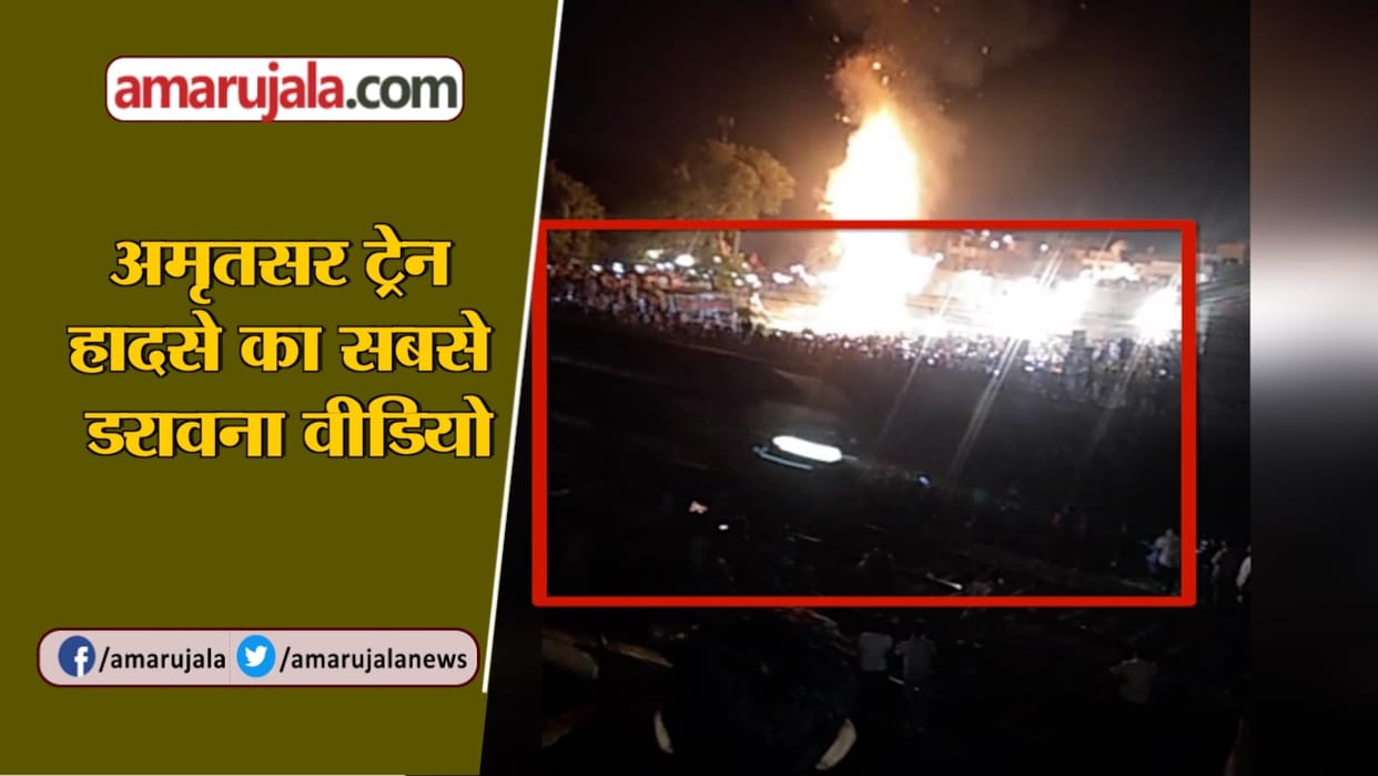 one more person from ballia died in amritsar train accident